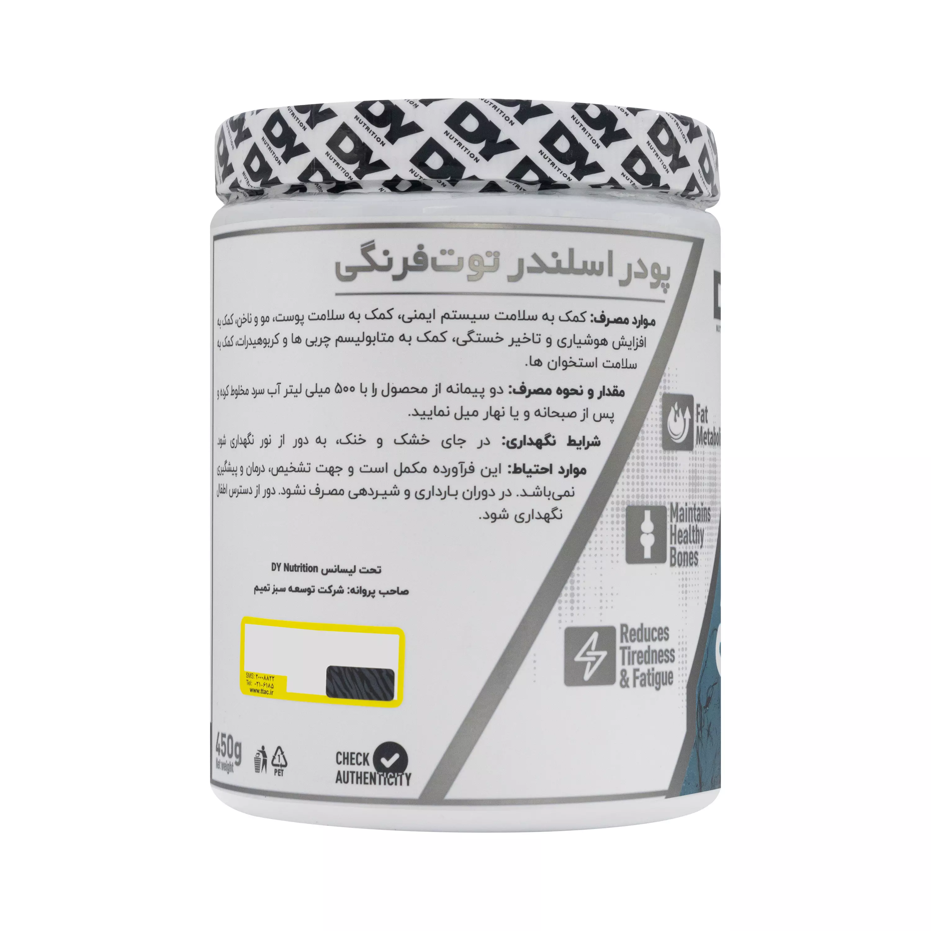 پودر اسلندر توت فرنگی 450 گرمی دی وای نوتریشن